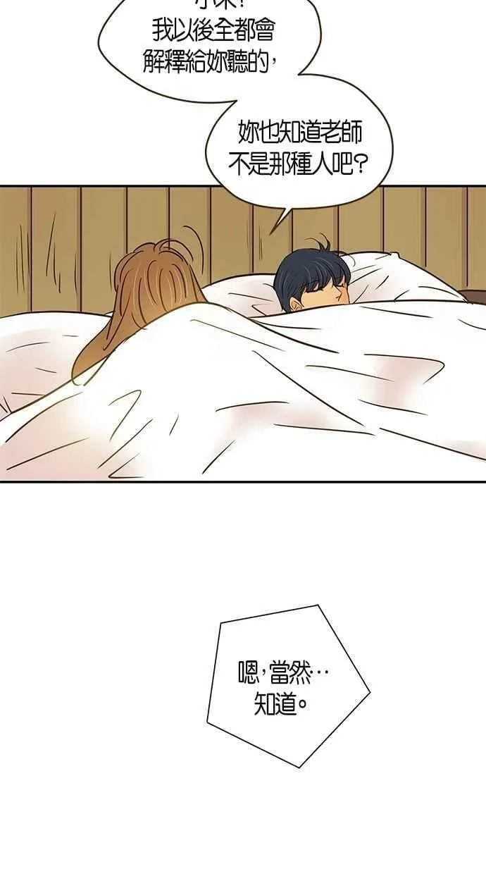 第85集 第50页