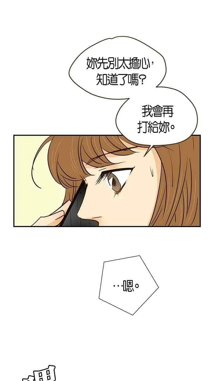第85集 第51页