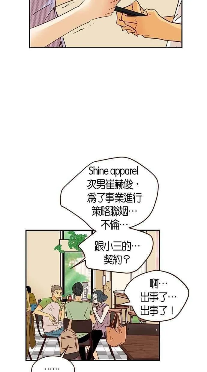 第86集 第3页