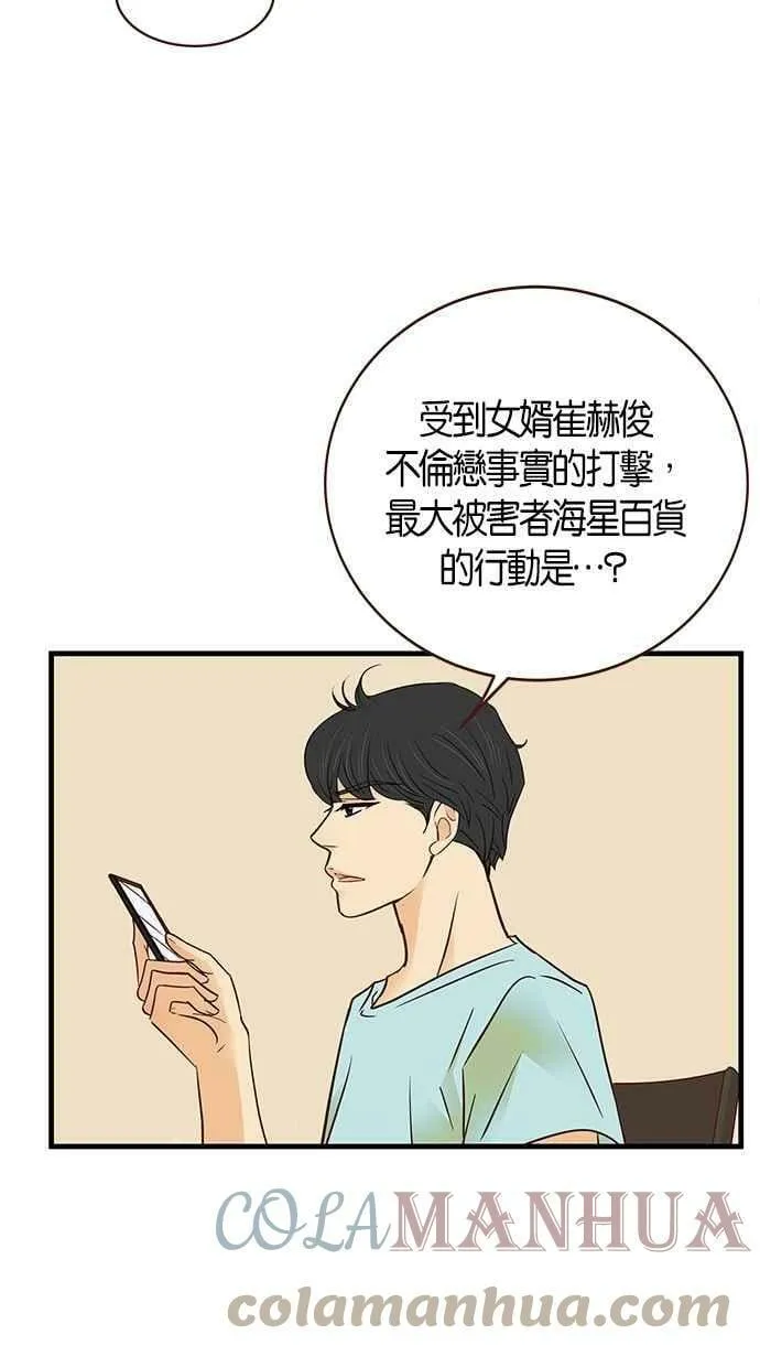 第86集 第4页