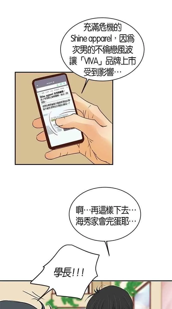第86集 第5页