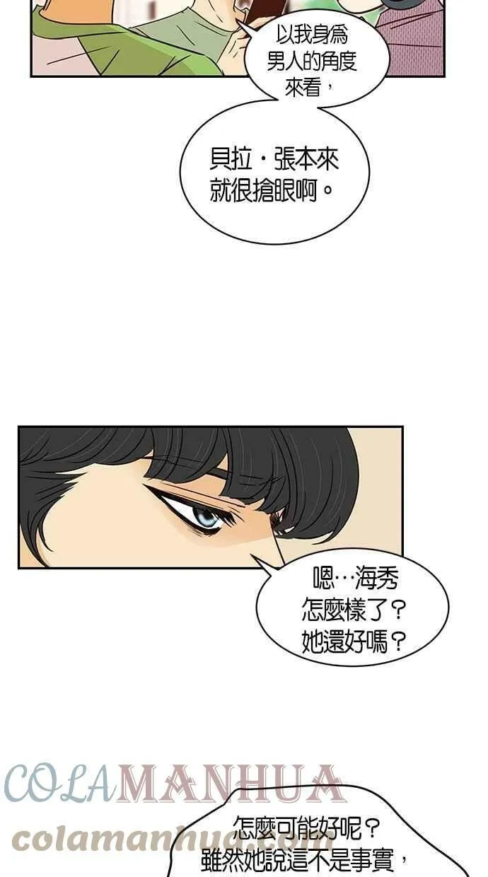 第86集 第7页