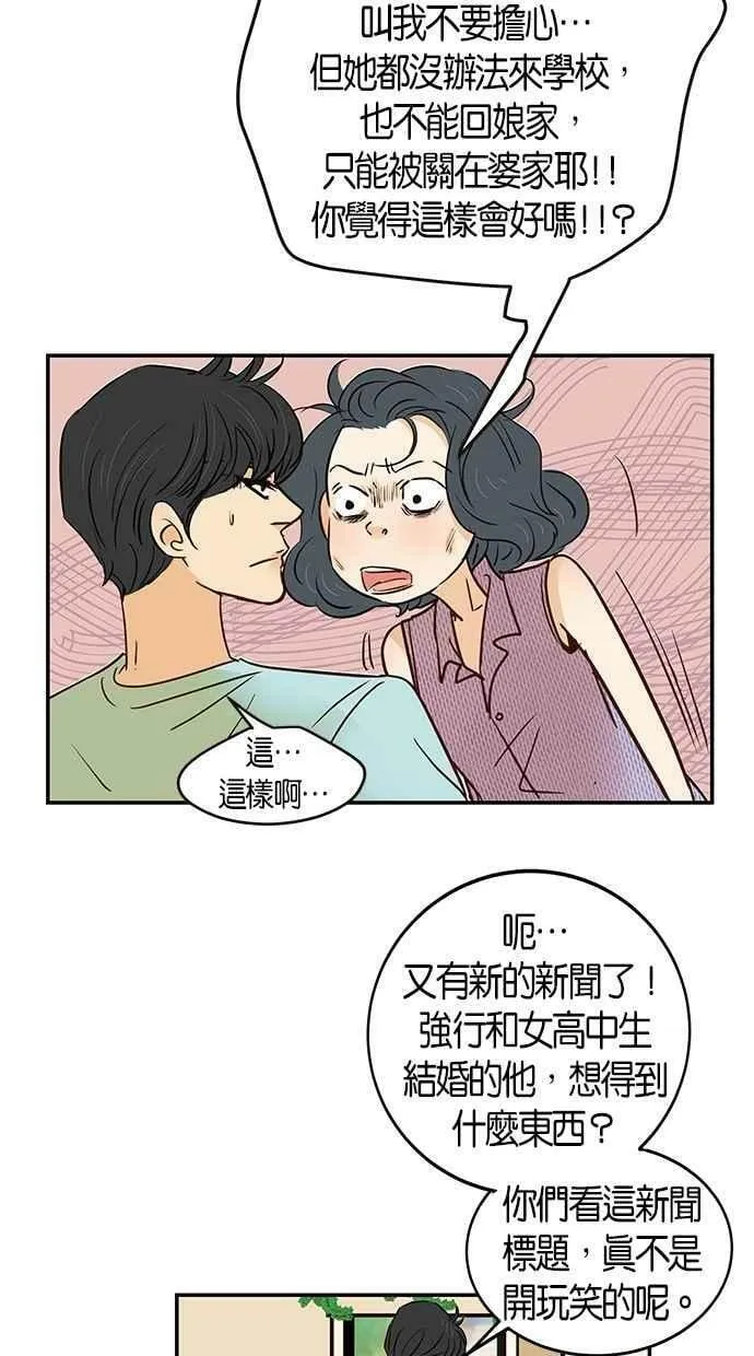 第86集 第8页