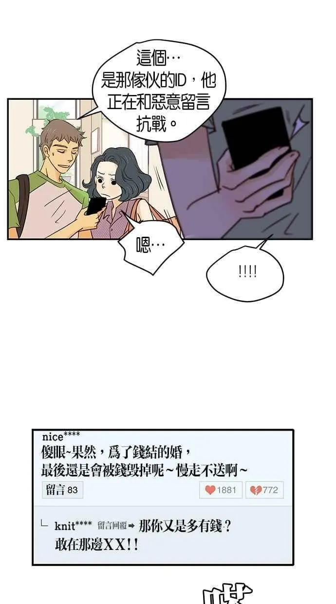 第86集 第12页