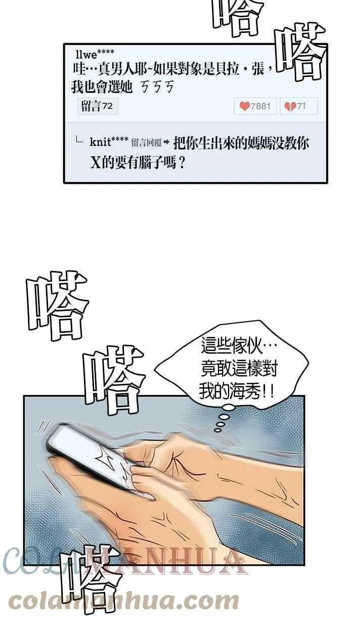第86集 第13页