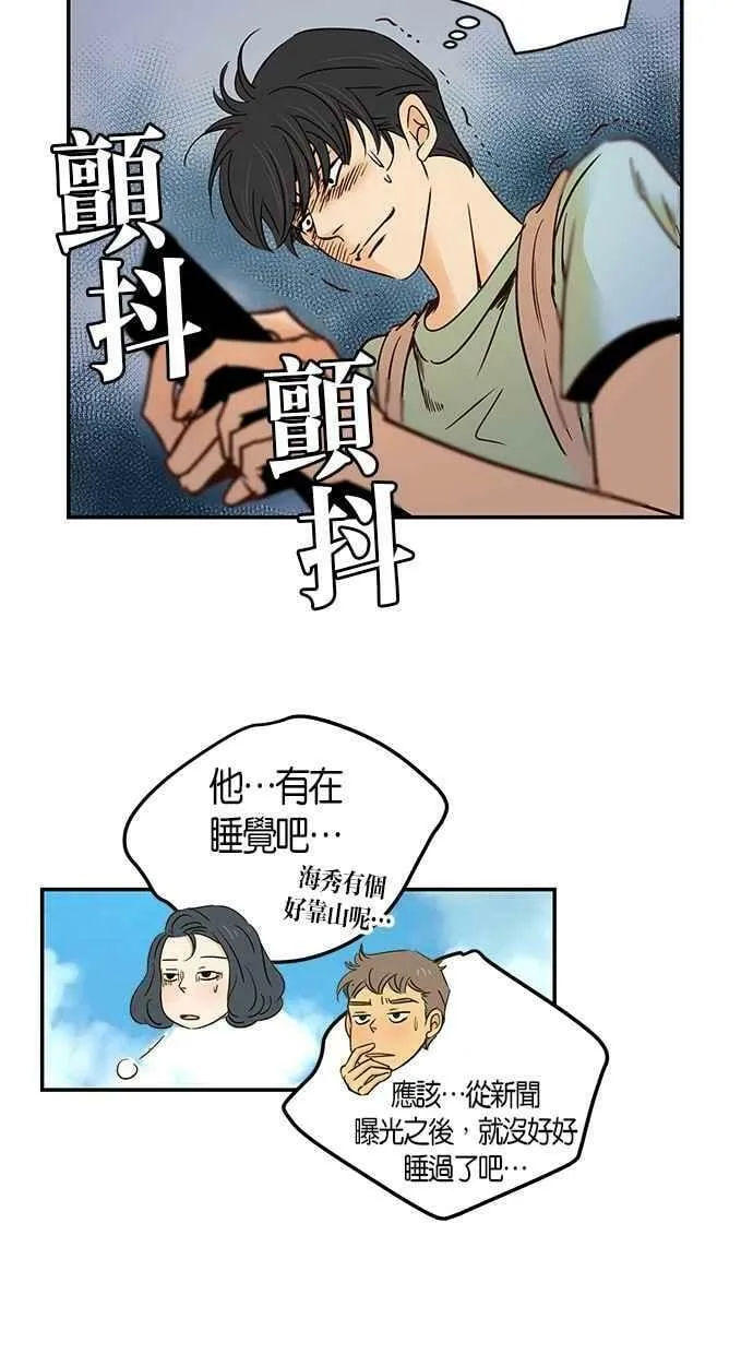 第86集 第15页