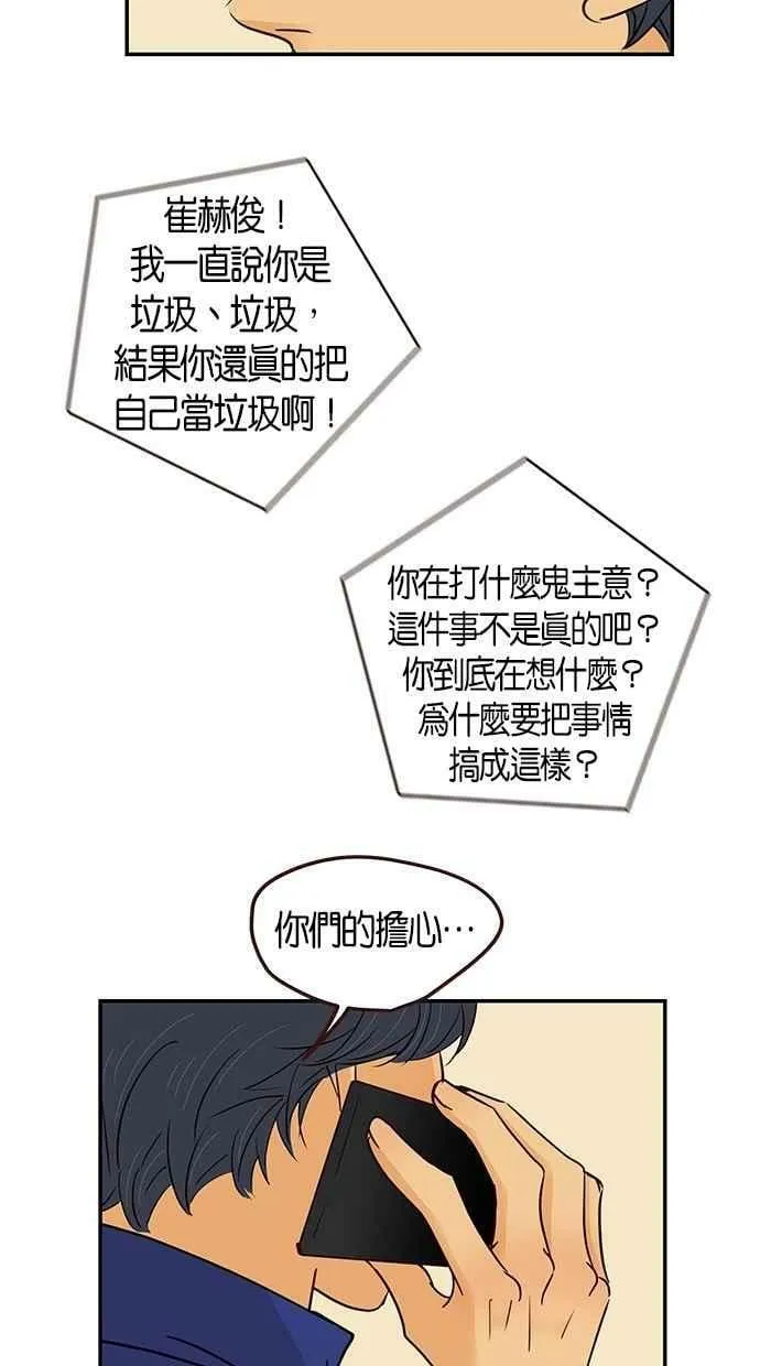 第86集 第21页