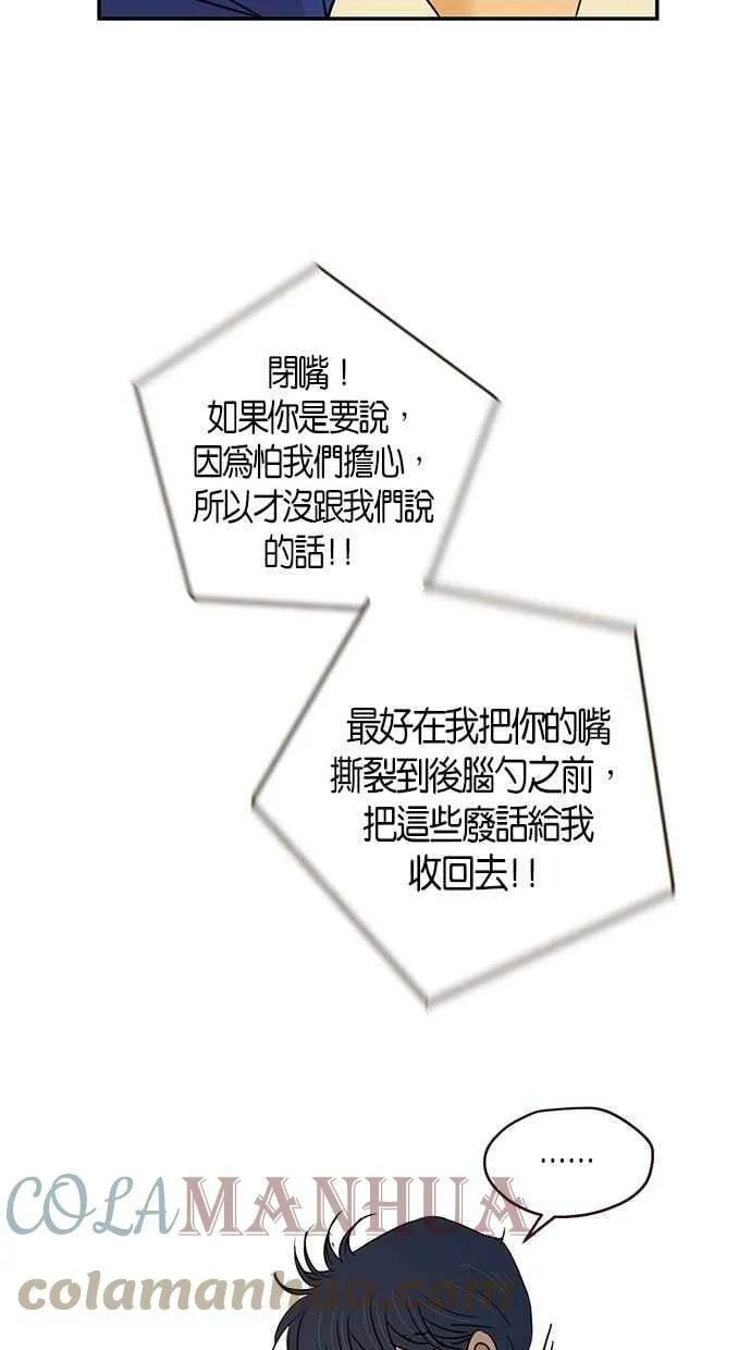 第86集 第22页