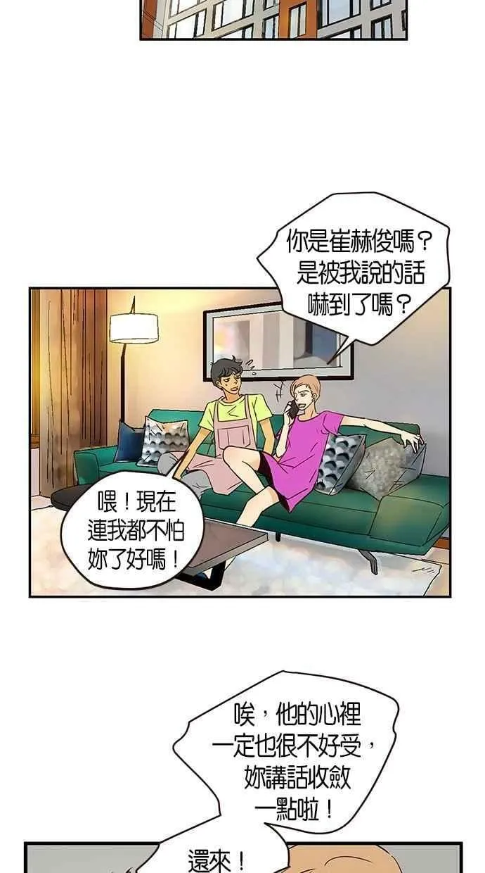 第86集 第24页