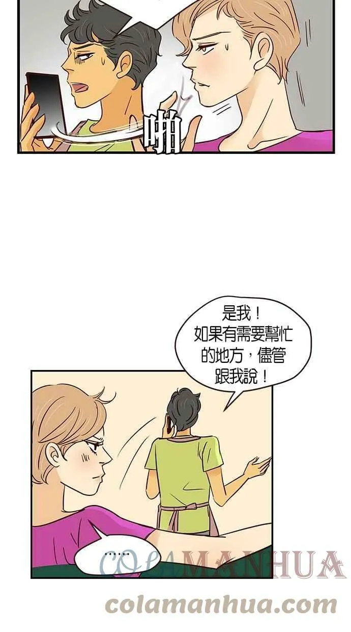 第86集 第25页