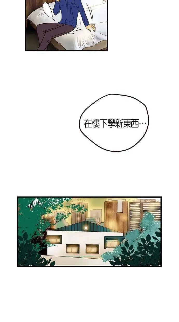 第86集 第29页