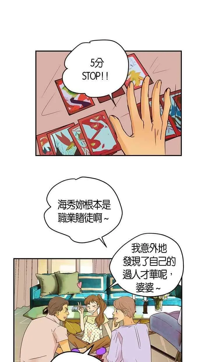 第86集 第30页