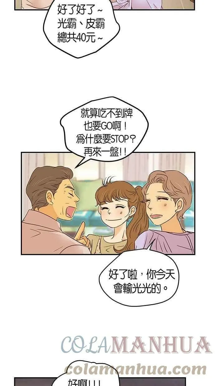 第86集 第31页