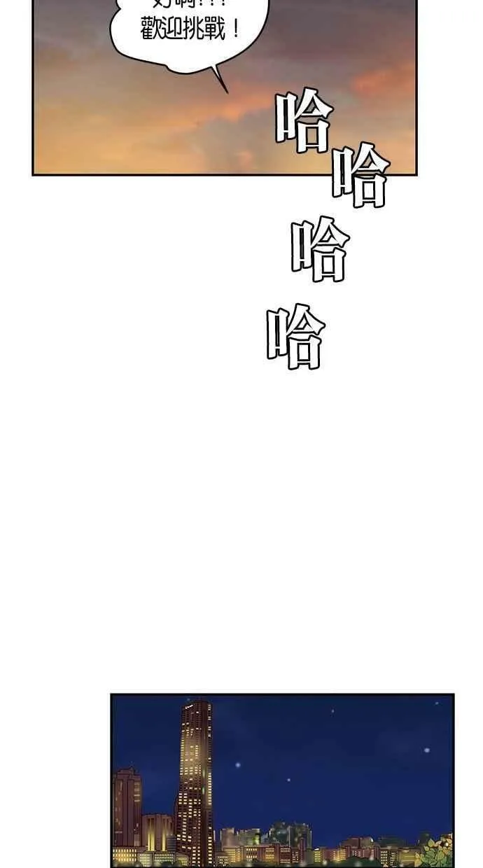 第86集 第32页