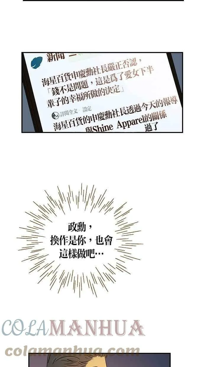 第86集 第34页