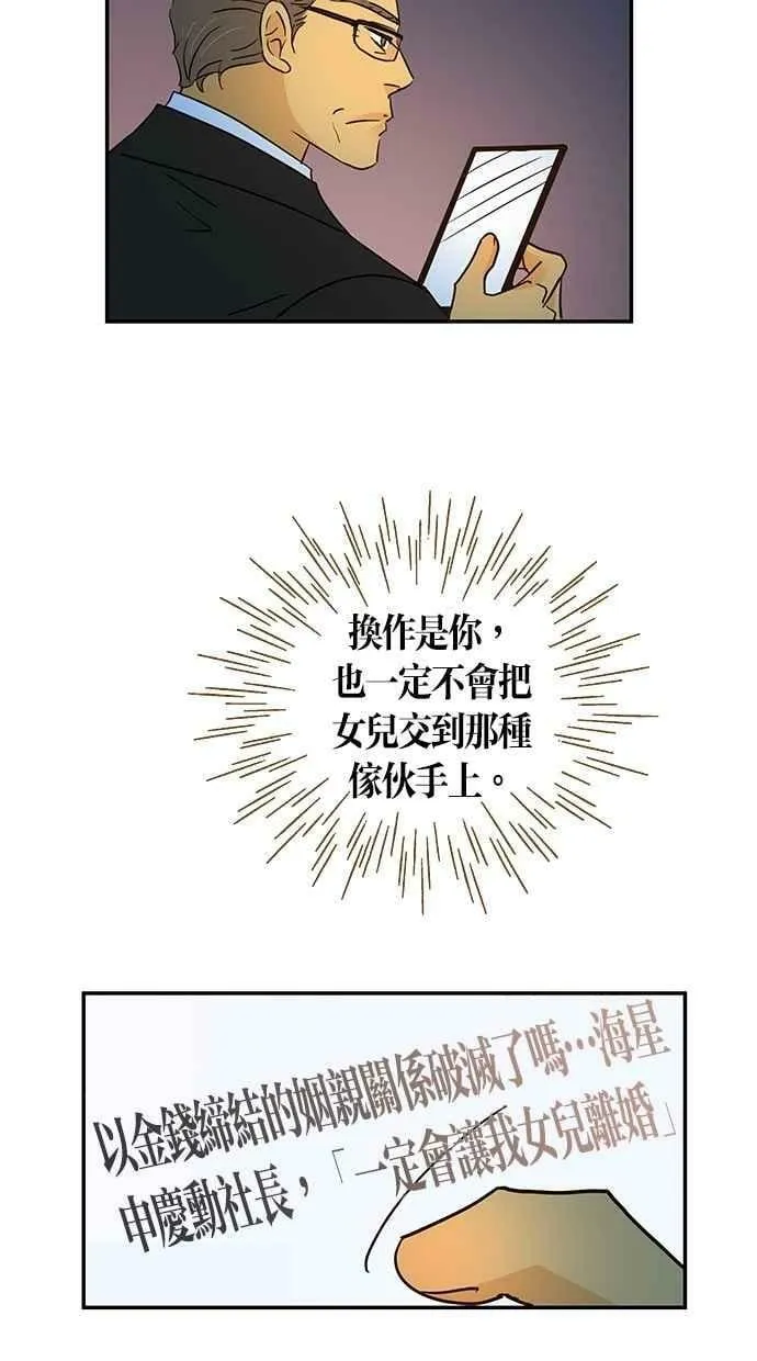 第86集 第35页
