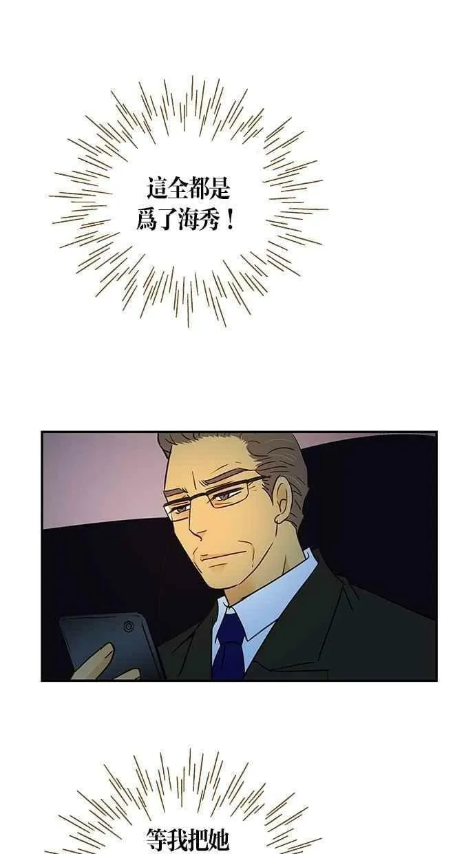 第86集 第36页