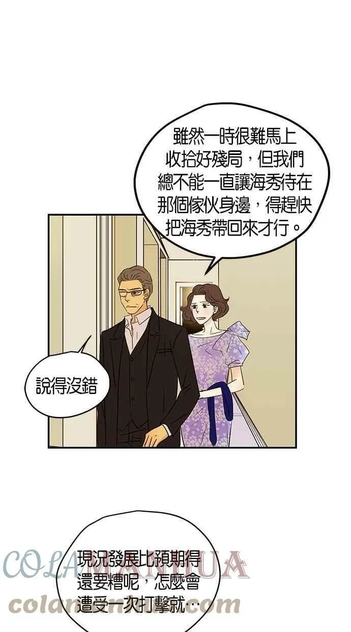 第86集 第40页