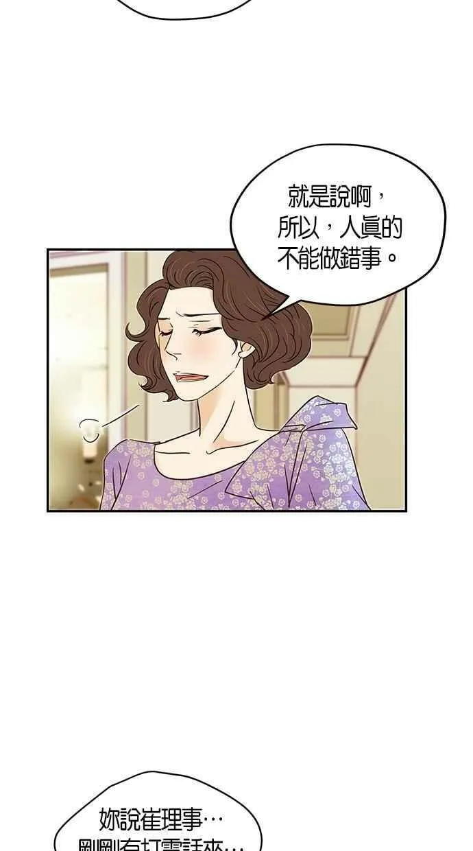 第86集 第41页