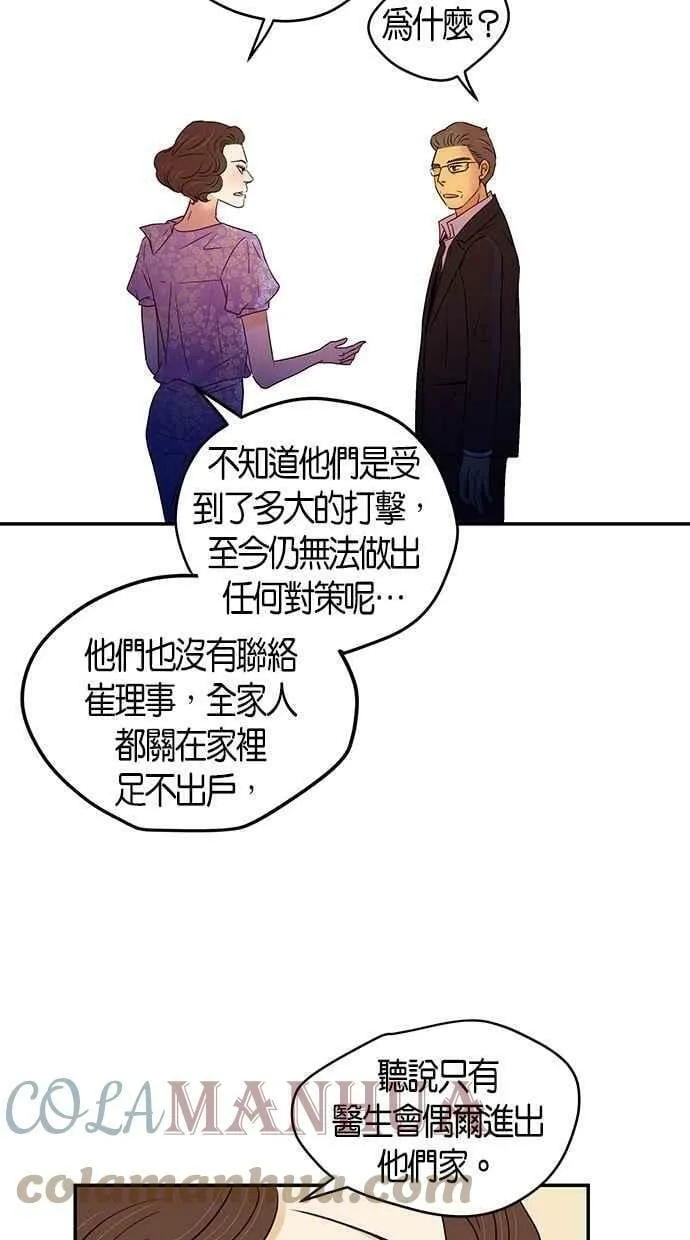 第86集 第43页