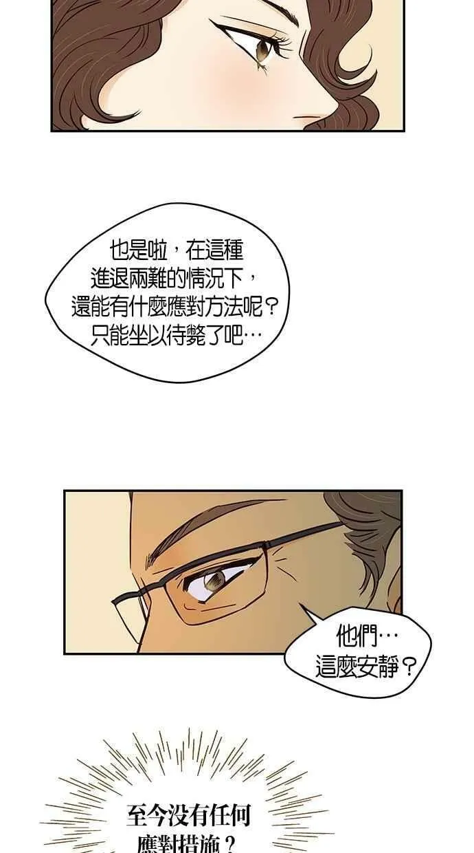 第86集 第44页