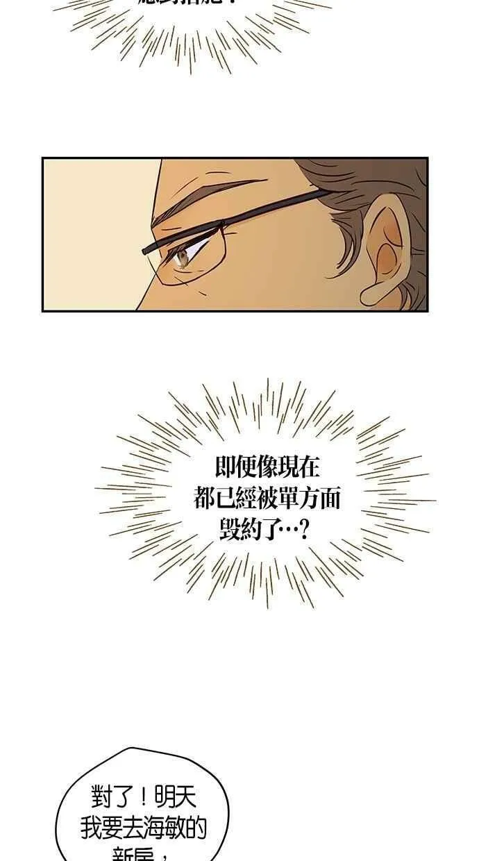 第86集 第45页