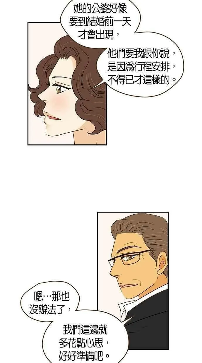 第86集 第47页