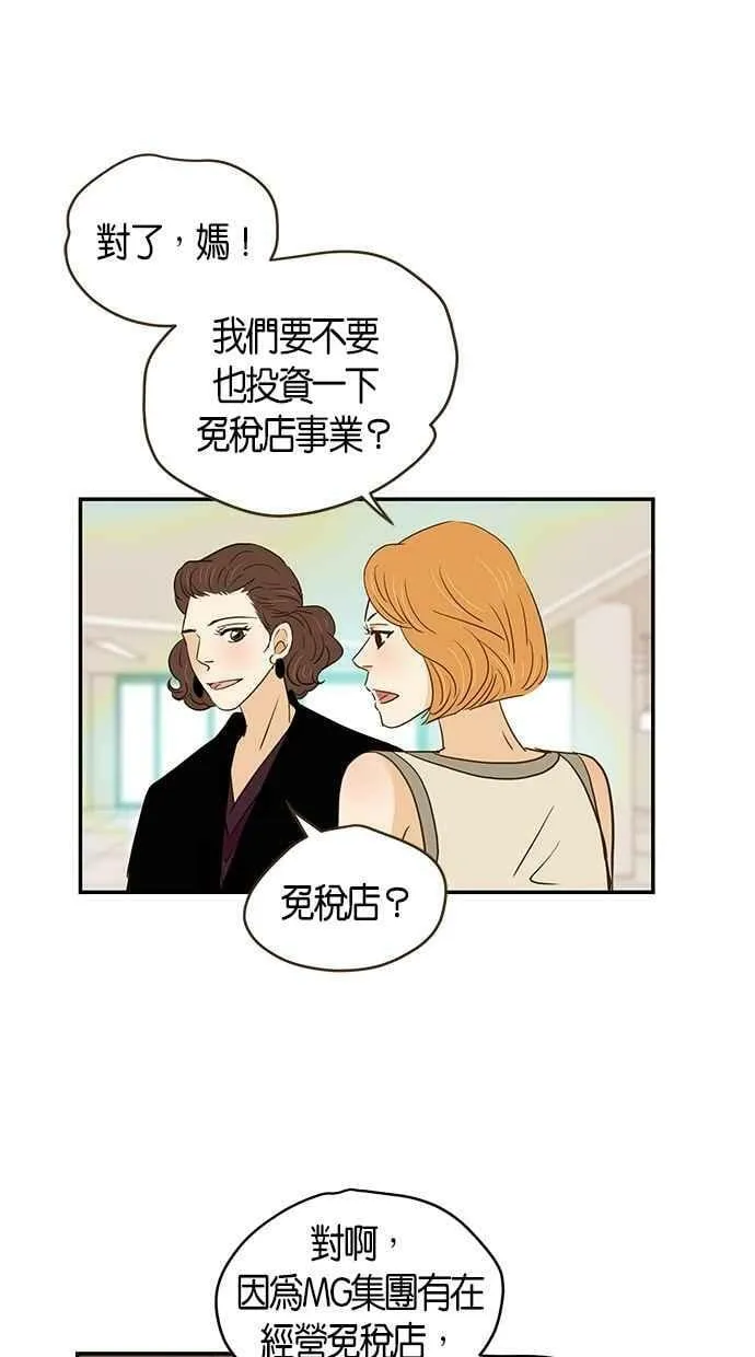 第86集 第51页