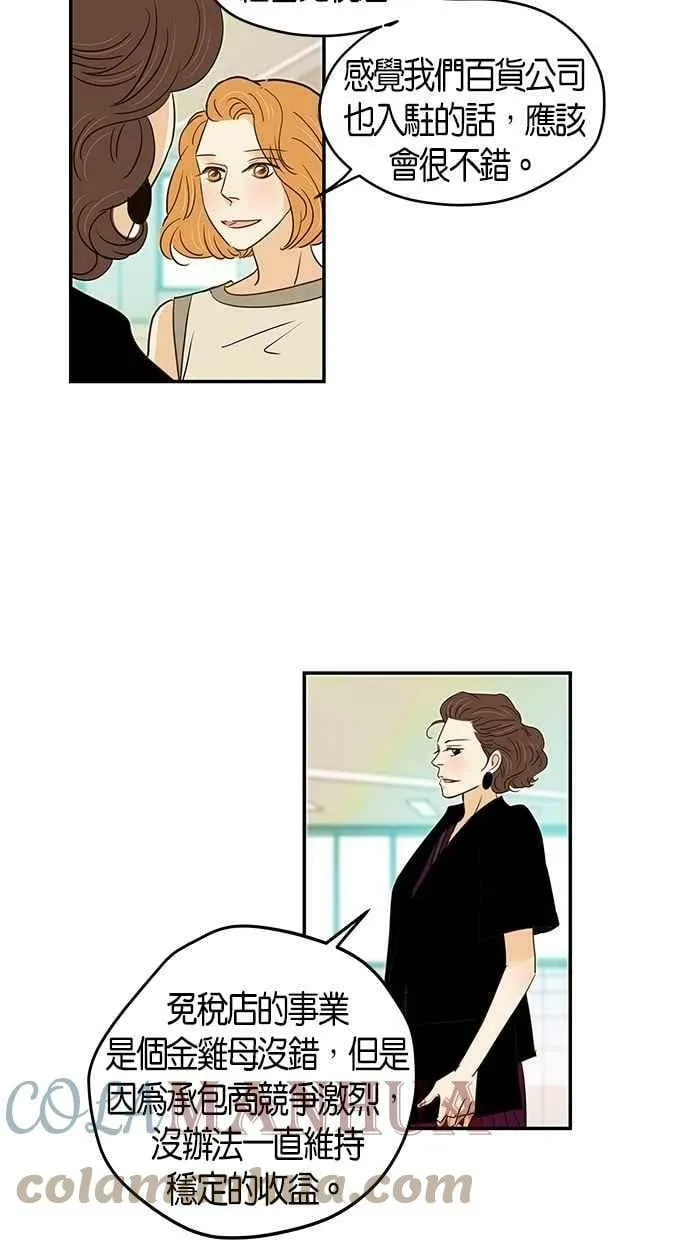 第86集 第52页