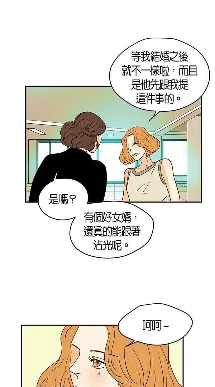 第86集 第53页