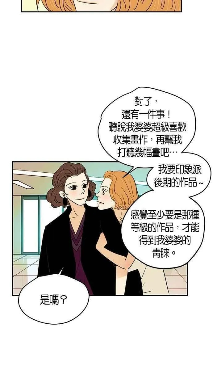 第86集 第54页
