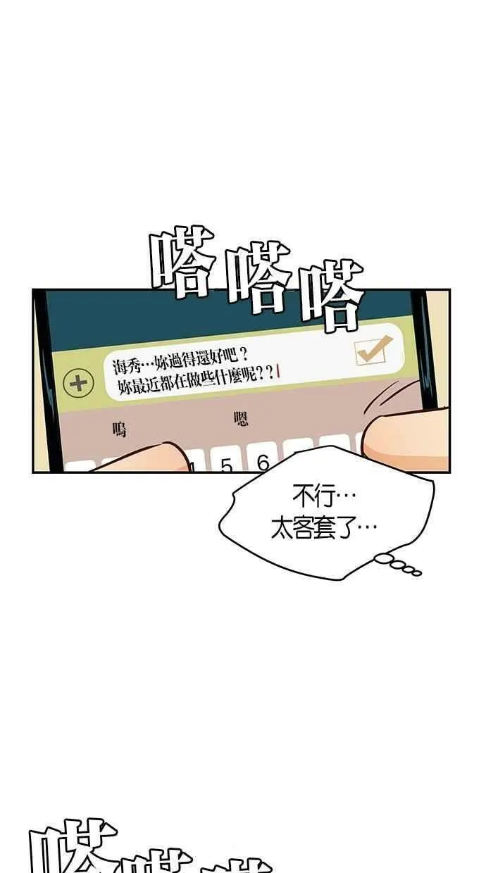 第87集 第3页