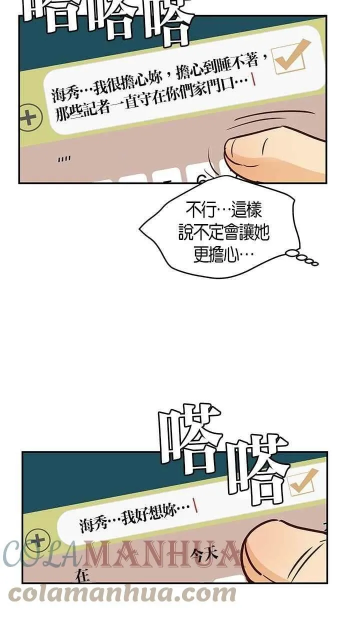 第87集 第4页