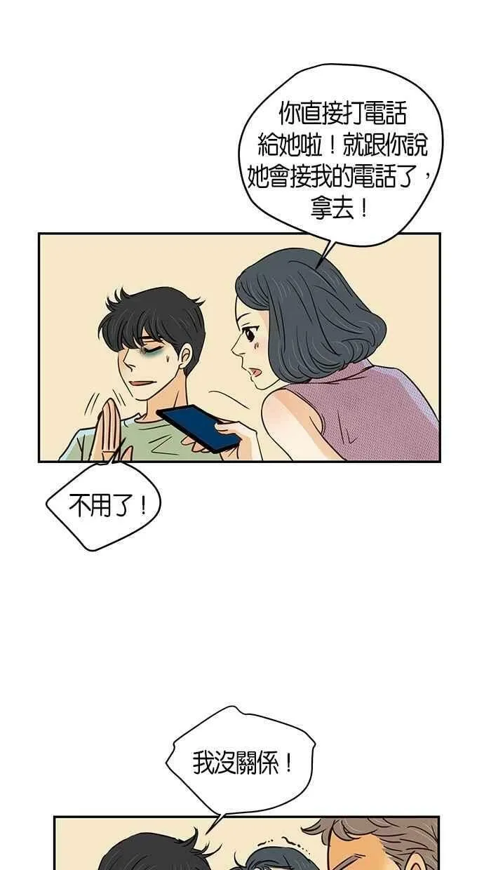 第87集 第6页