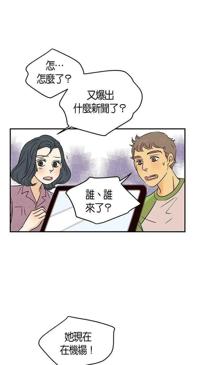 第87集 第9页