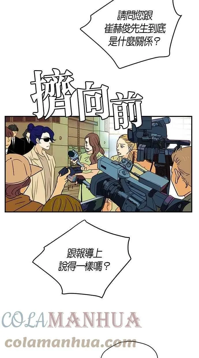第87集 第16页
