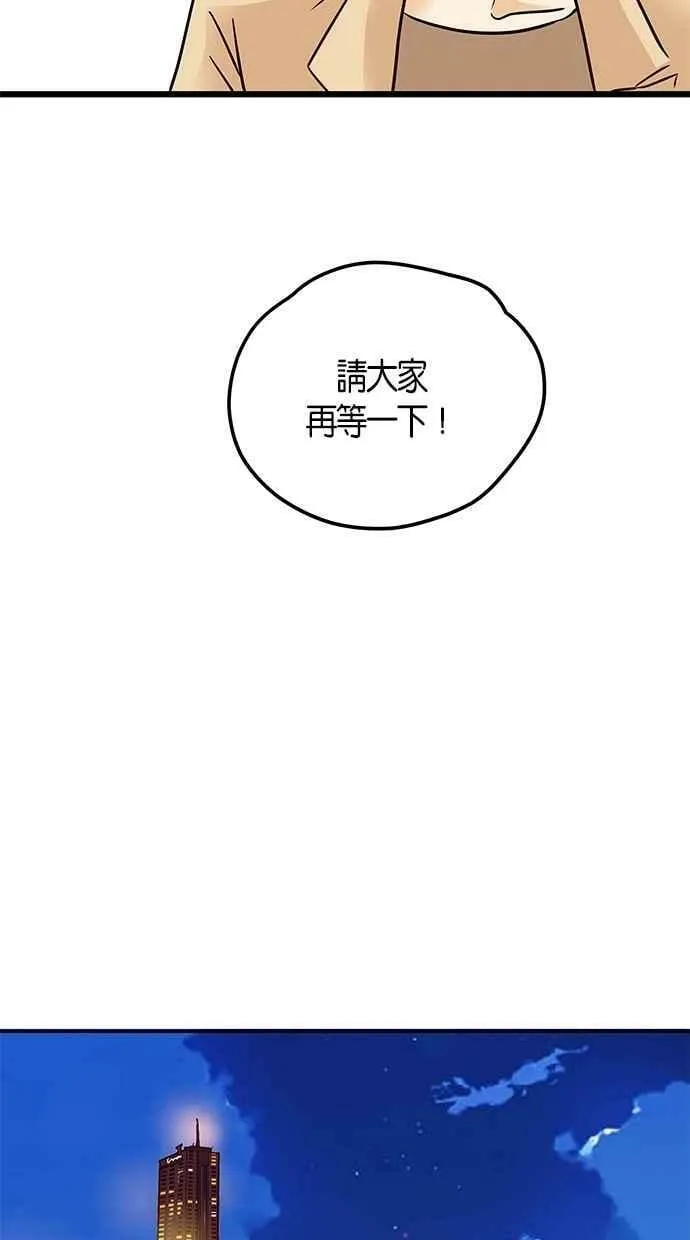 第87集 第18页