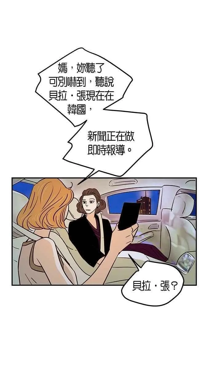 第87集 第20页