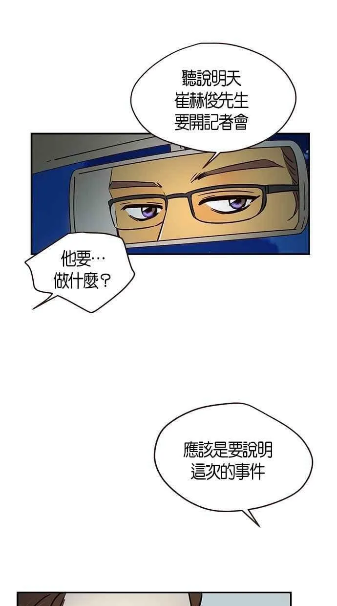 第87集 第24页