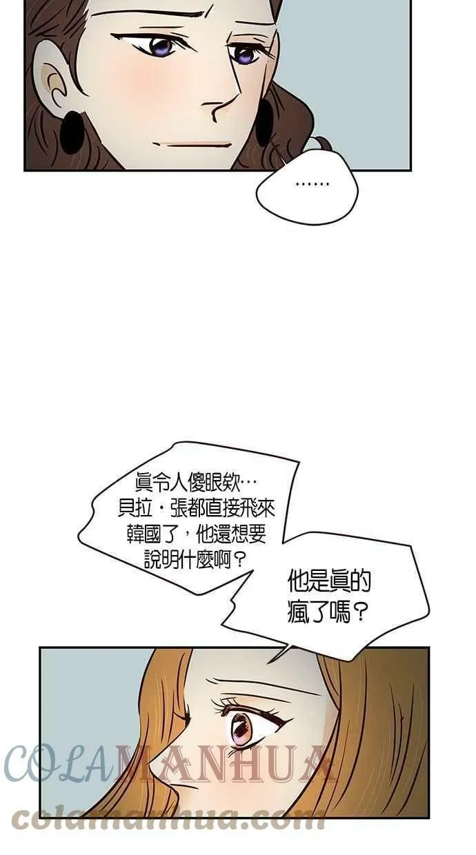 第87集 第25页