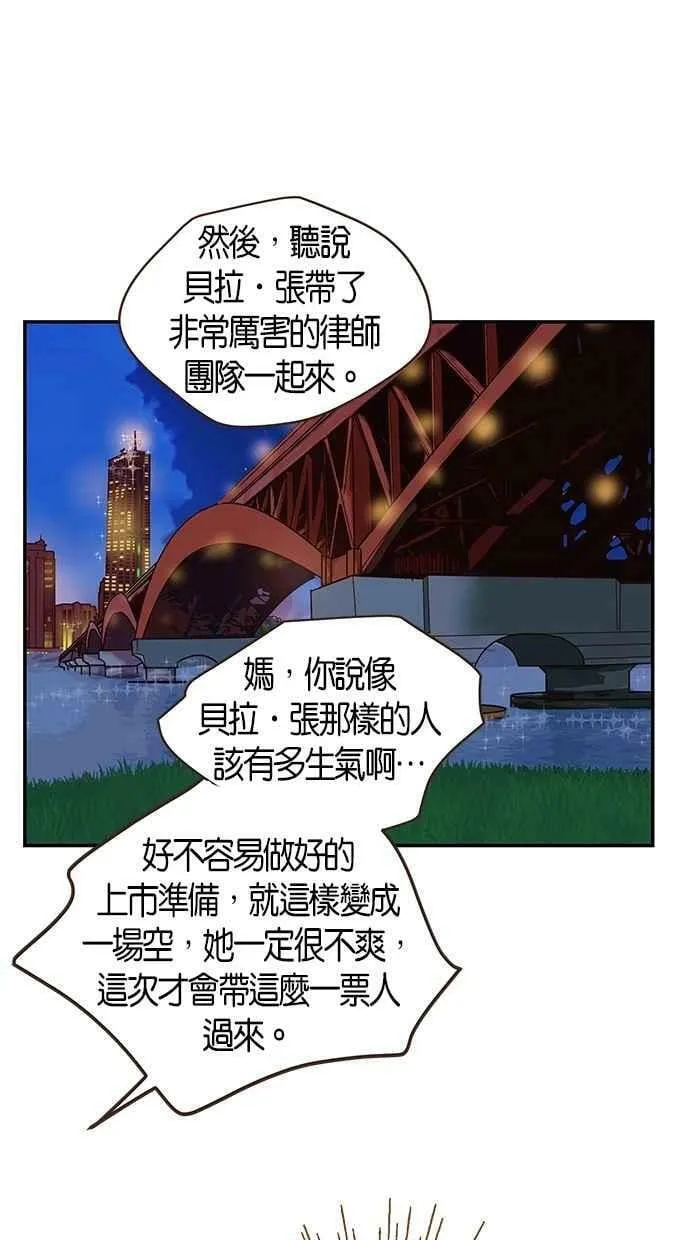 第87集 第26页