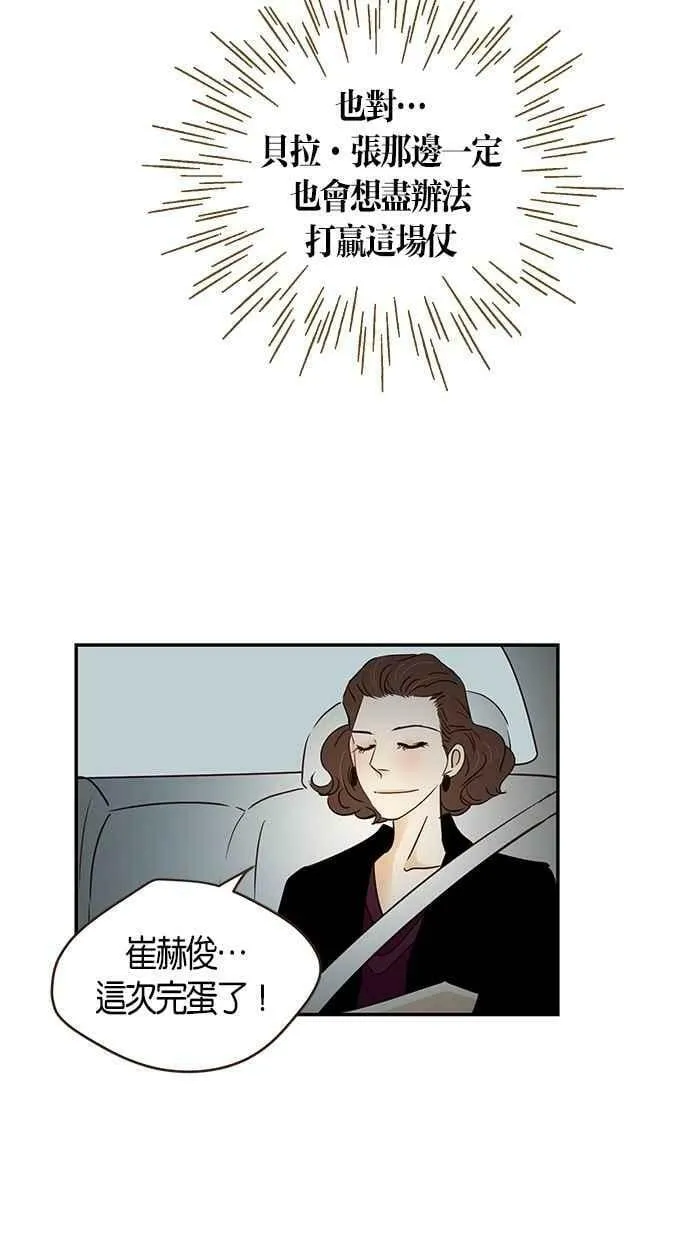 第87集 第27页