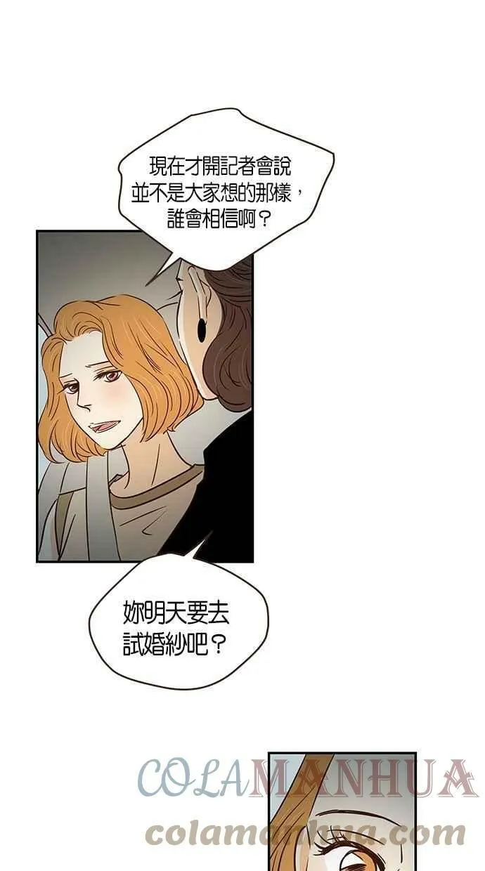 第87集 第28页
