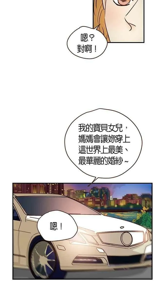 第87集 第29页