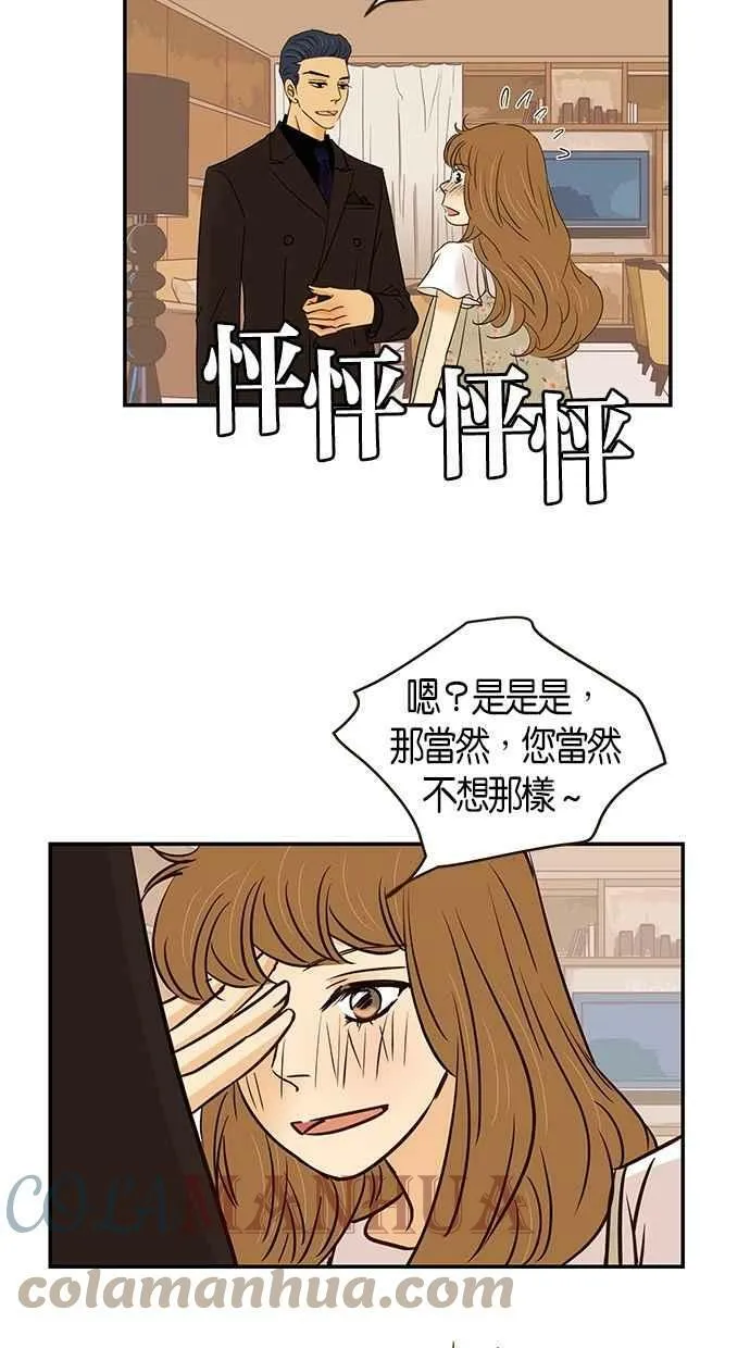 第87集 第34页