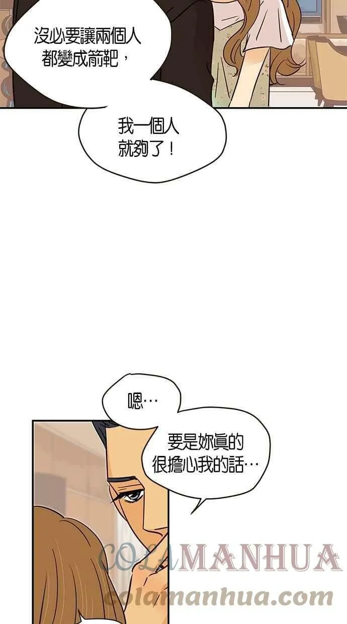 第87集 第37页