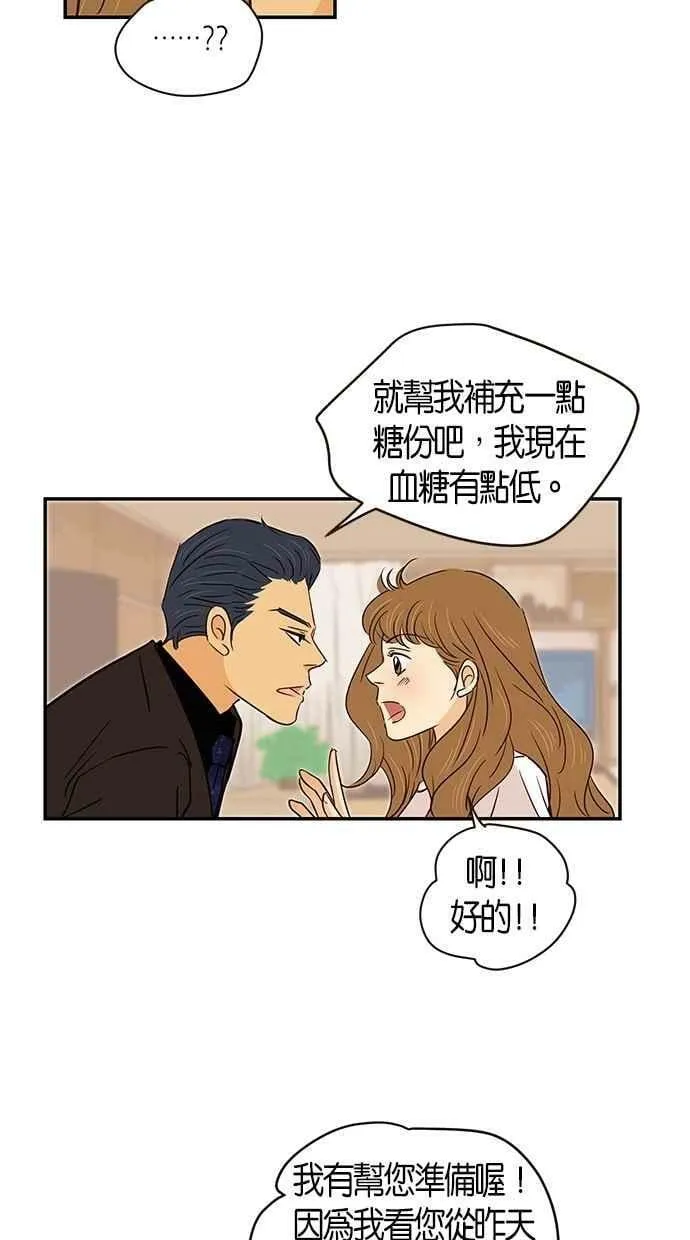 第87集 第38页
