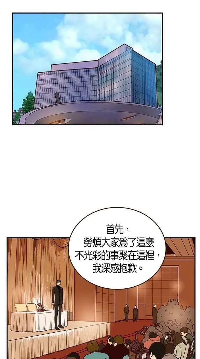第87集 第53页