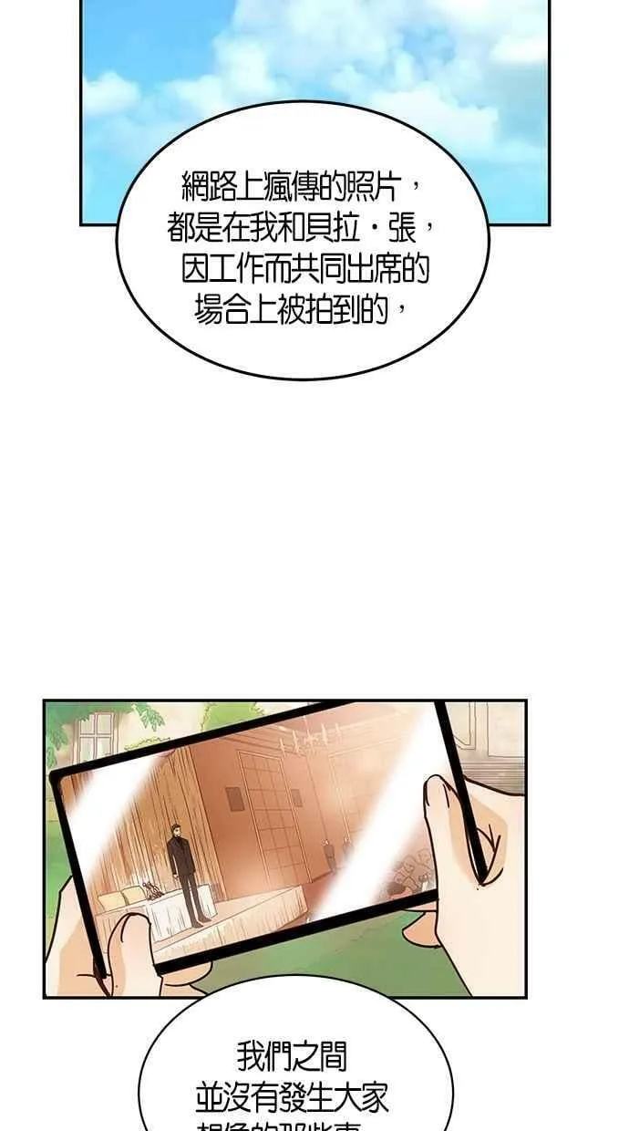 第87集 第56页