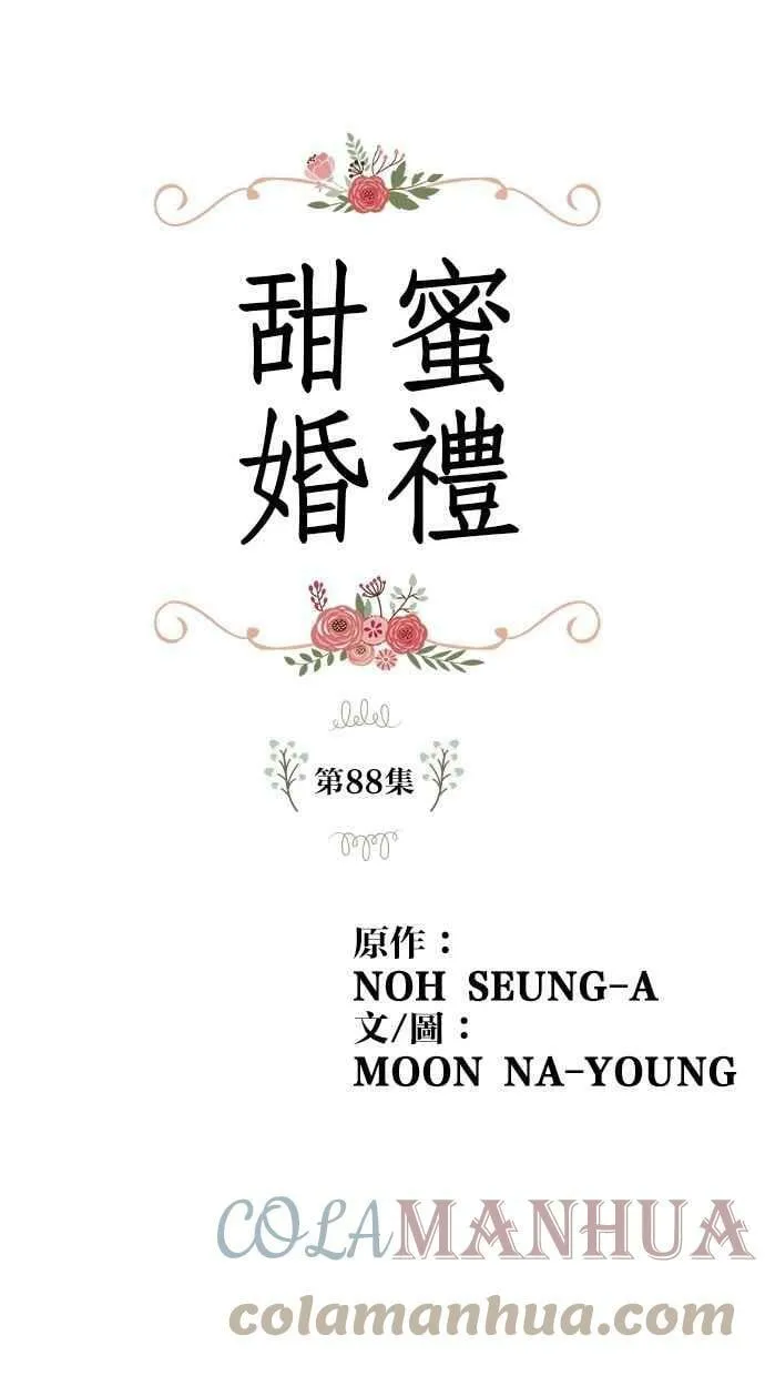 第87集 第65页